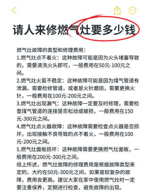 ：灶電路板維修費用詳解 | 快速修復爐灶問題的最佳解決方案！